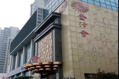 驻马店金沙会KTV消费价格